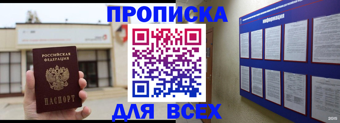 временная регистрация законно в Каргополе
